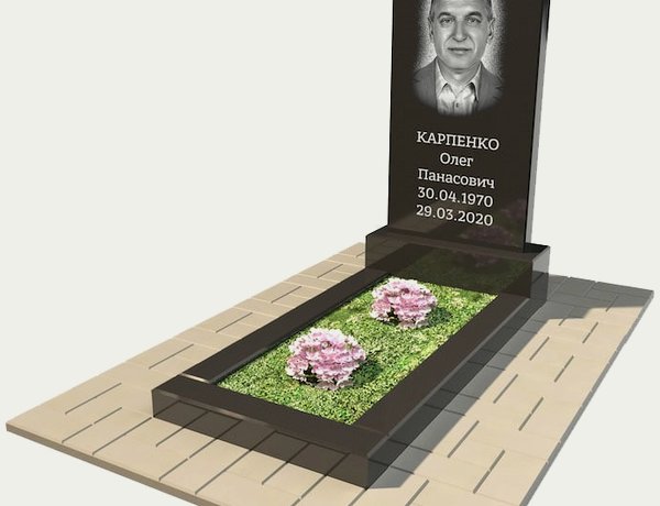Памятник